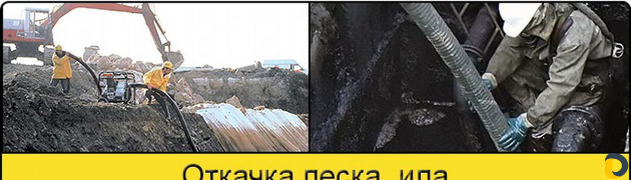 Ассенизатор. Услуги по откачке всего жидкого
