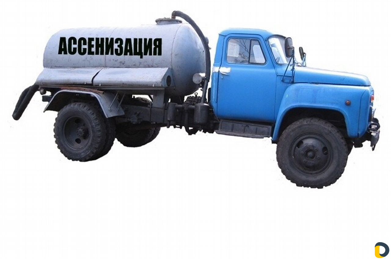 Ассенизаторские услуги