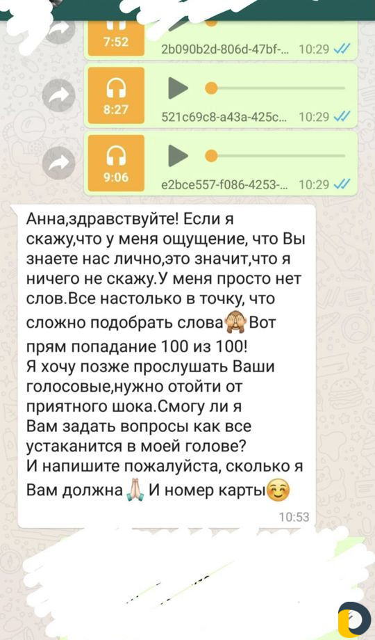 Астролог. Натальная карта и Астропрогноз