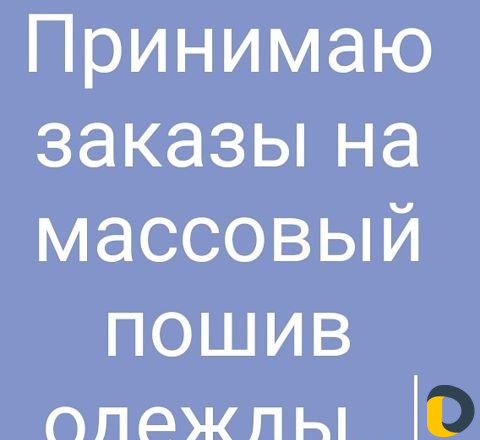 Ателье
