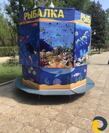 Аттракцион рыбалочка