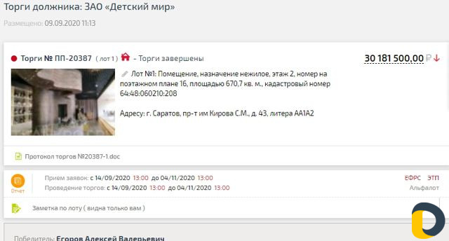 Аукционы по банкротству, Подача заявок, Обучение