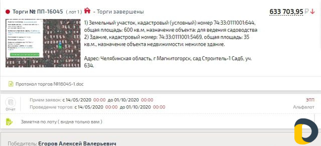 Аукционы по банкротству, Подача заявок, Обучение