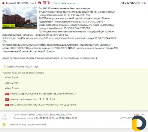 Аукционы по банкротству, Подача заявок, Обучение