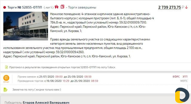 Аукционы по банкротству, Подача заявок, Обучение