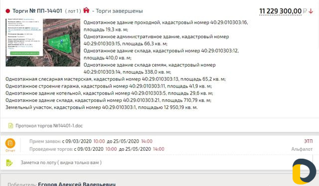Аукционы по банкротству, Подача заявок, Обучение