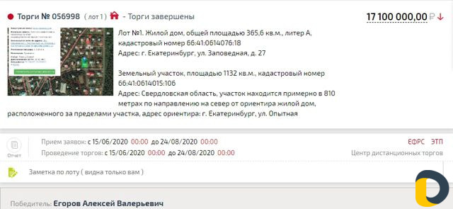 Аукционы по банкротству, Подача заявок, Обучение