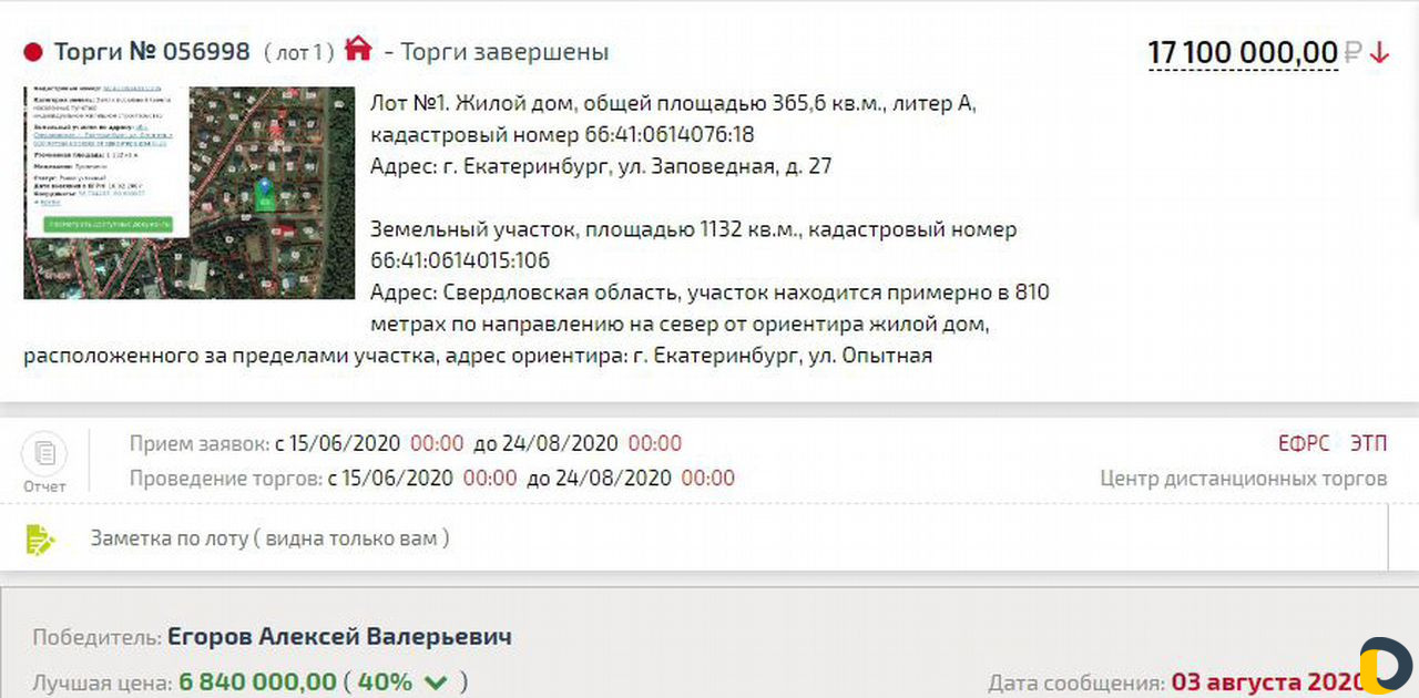 Аукционы по банкротству, Подача заявок, Обучение