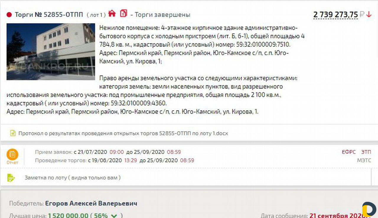 Аукционы по банкротству, Подача заявок, Обучение