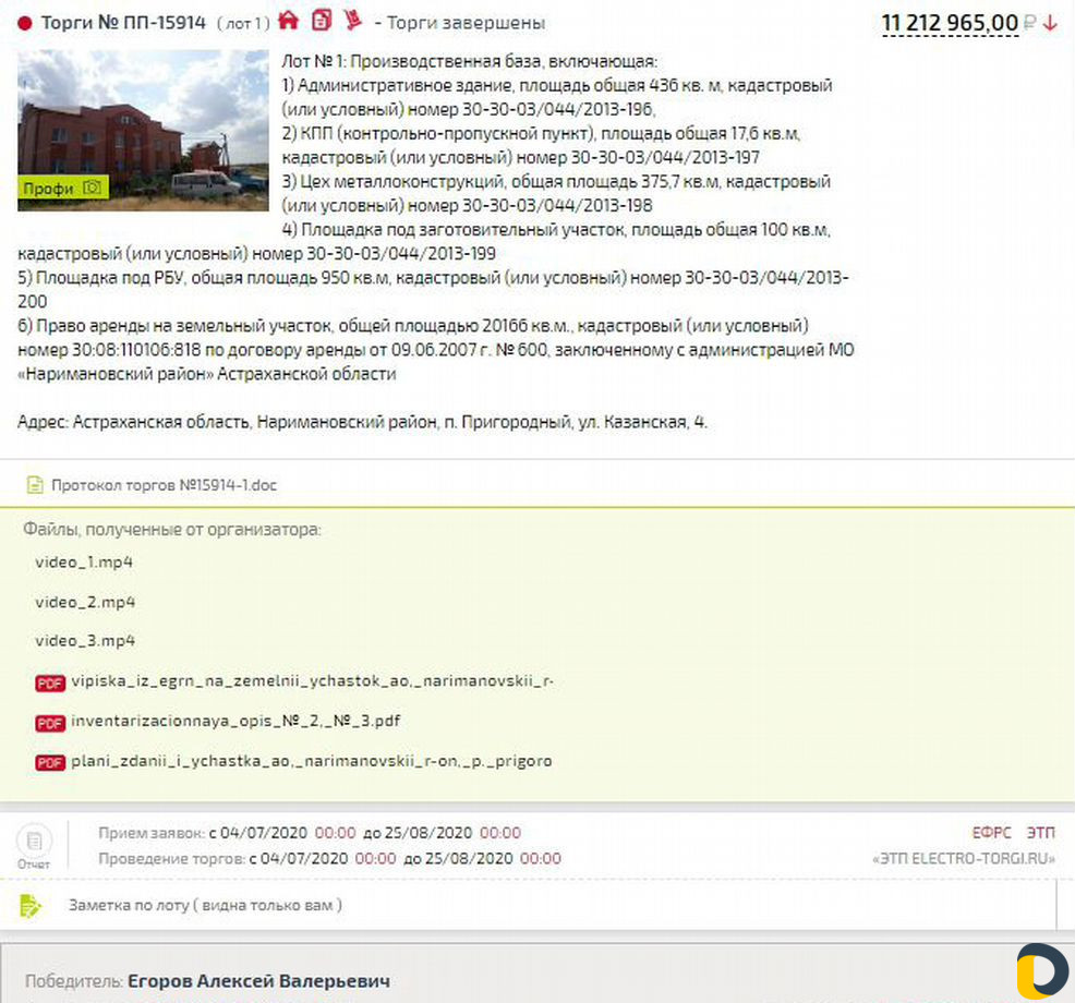 Аукционы по банкротству, Подача заявок, Обучение
