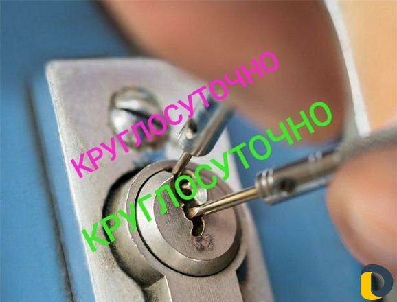 Аварийное вскрытие замков и авто, ремонт замков