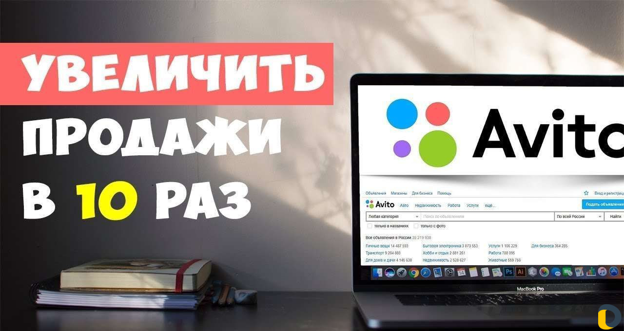 Авитолог 100 результат