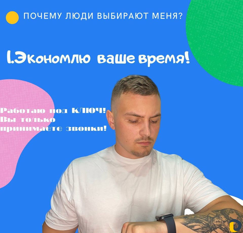 Авитолог, продвижение на авито, ведение