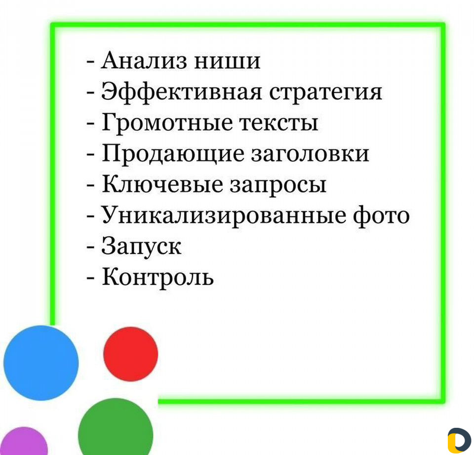 Авитолог. Продвижение вашего бизнеса на Avito