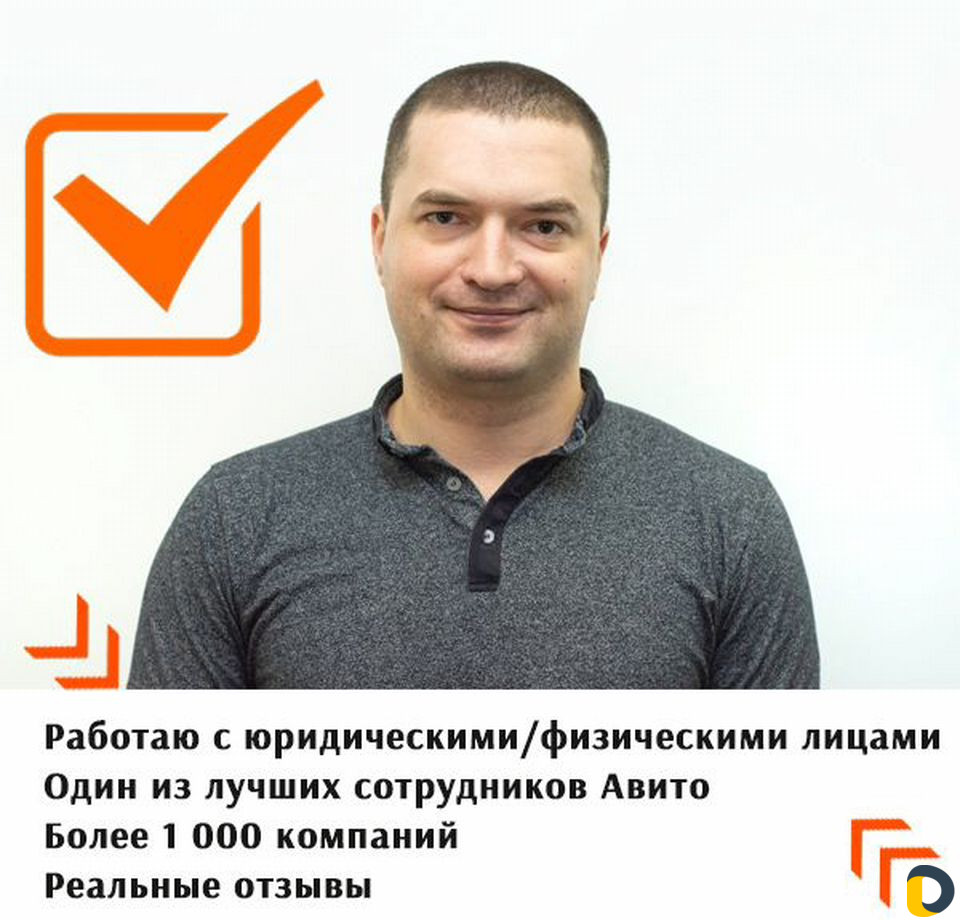 Авитолог, реклама, продвижение на Юле, Авито