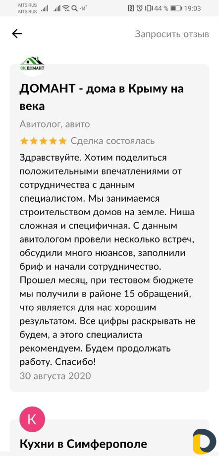 Авитолог, реклама, продвижение на Юле, Авито