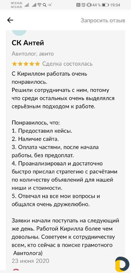 Авитолог, реклама, продвижение на Юле, Авито