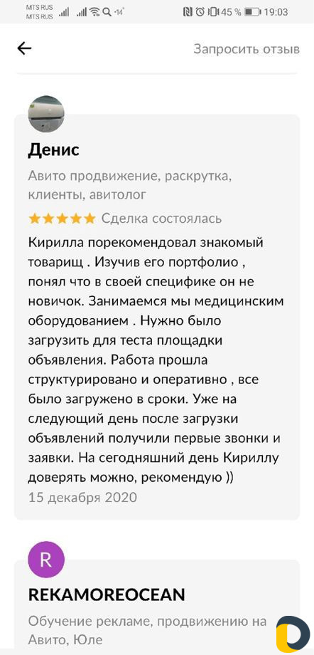 Авитолог, реклама, продвижение на Юле, Авито