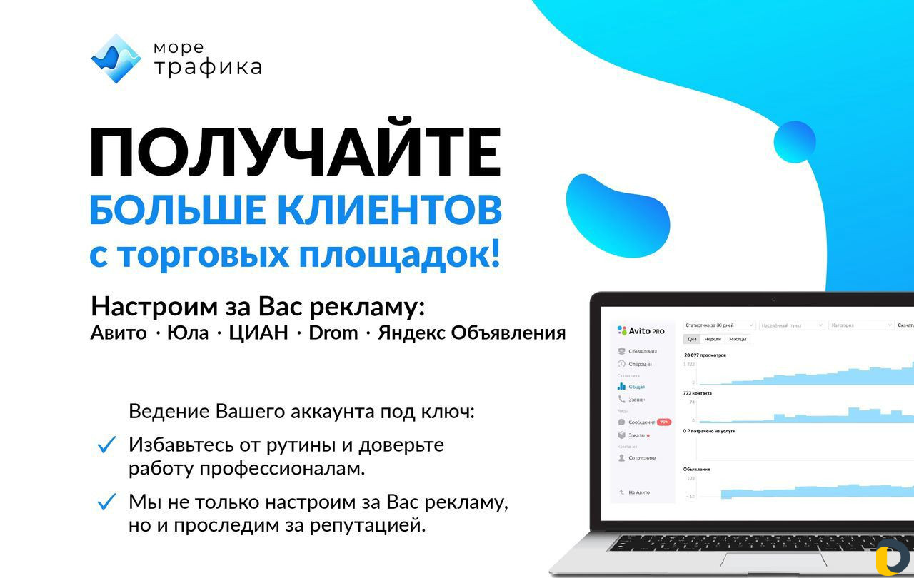 Авитолог / Услуги Авитолога / Постинг