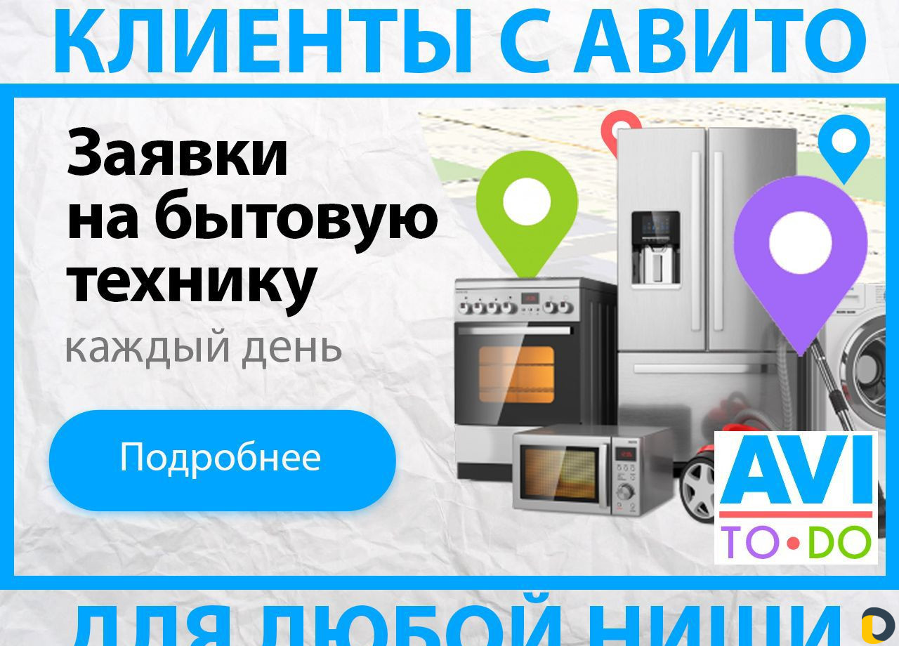 Авитолог / Услуги Авитолога