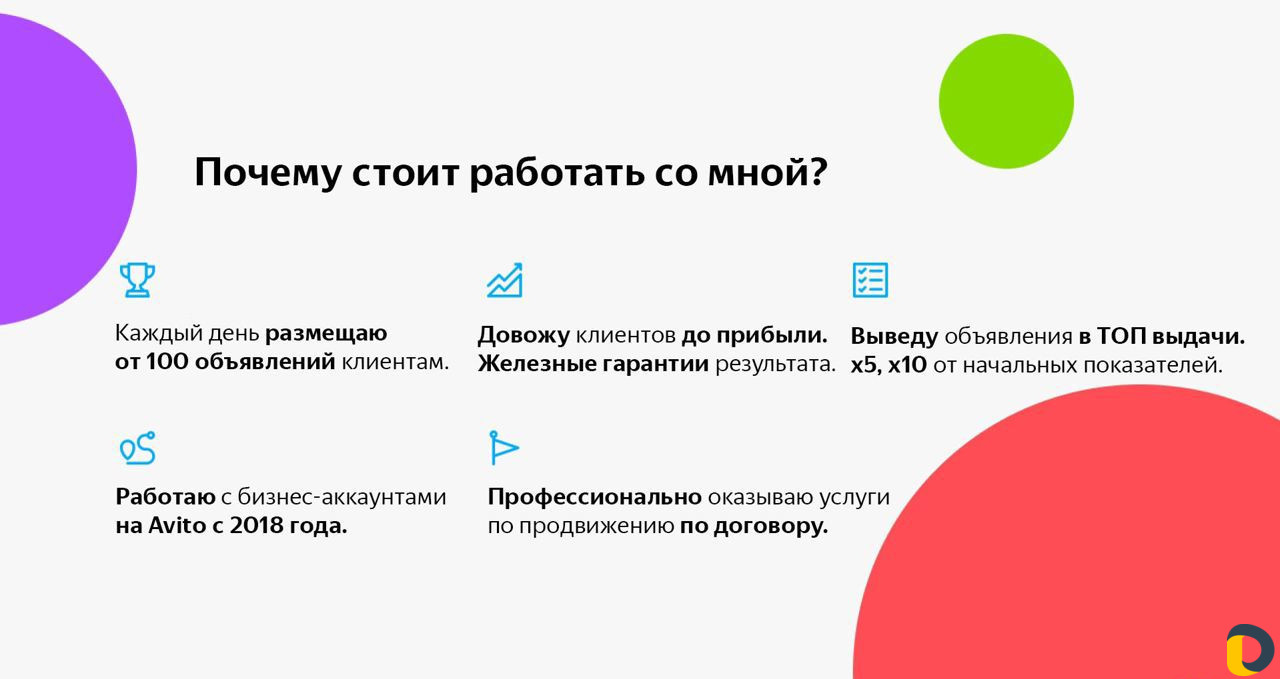 Авитолог