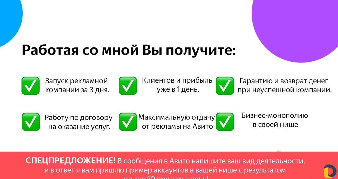 Авитолог