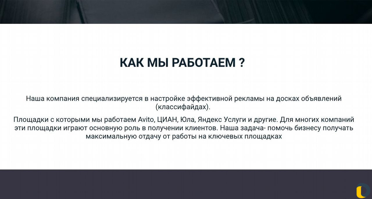 Авитолог