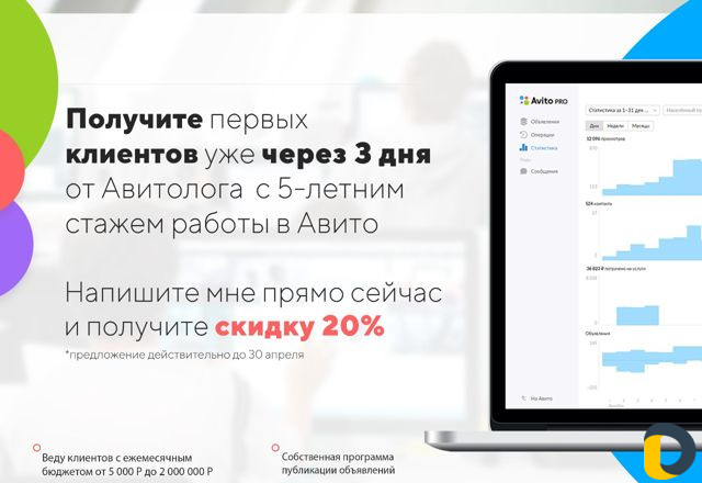 Авитолог