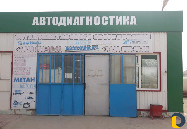 Авто Диагностика Инжектор гбо ремонт