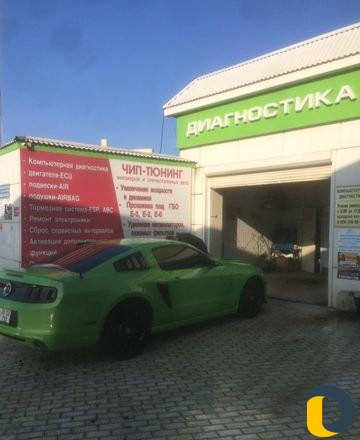 Авто Диагностика