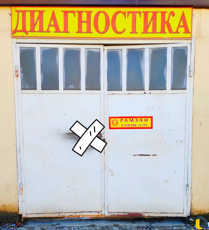 Авто диагностика