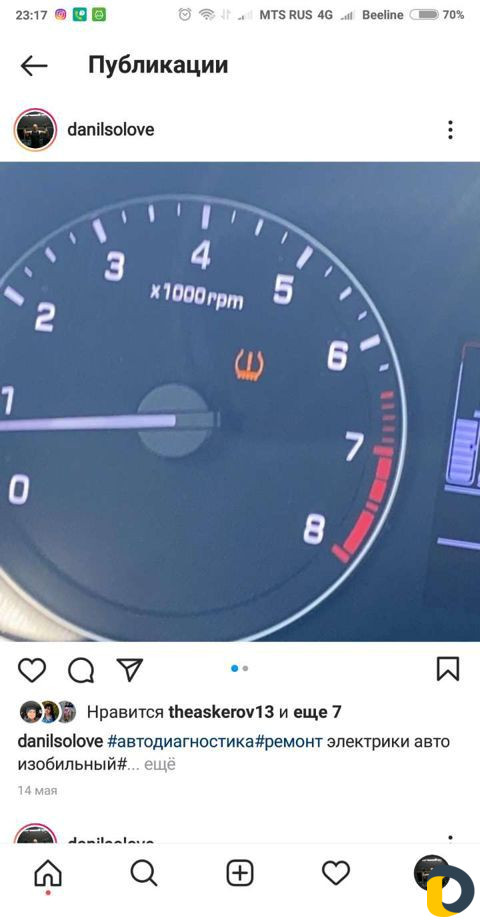 Авто диагностика