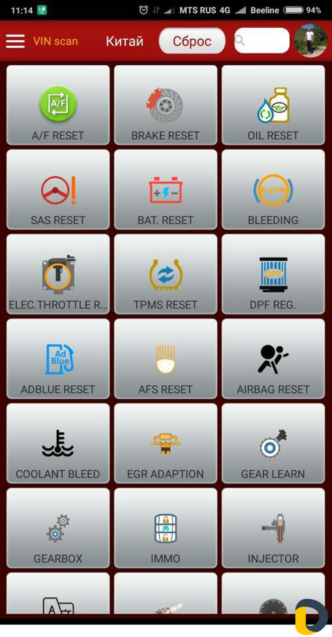 Авто диагностика