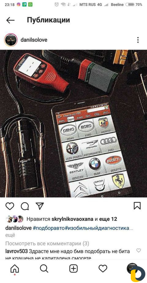 Авто диагностика