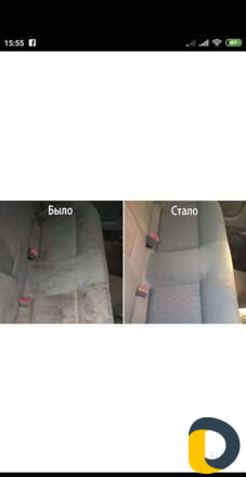 Авто химчистка