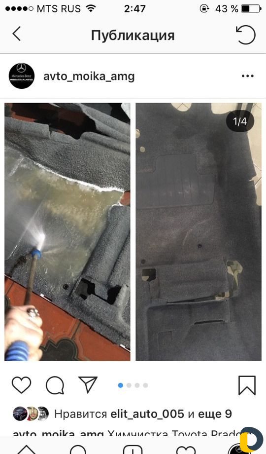 Авто Химчистка