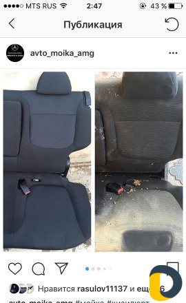 Авто Химчистка