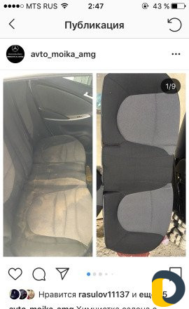 Авто Химчистка