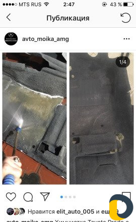 Авто Химчистка