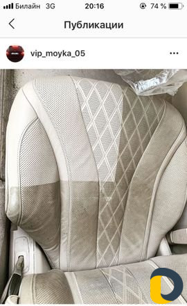 Авто химчистка