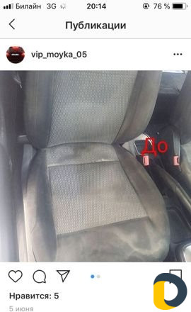 Авто химчистка