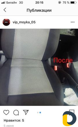 Авто химчистка