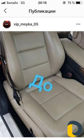 Авто химчистка