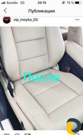 Авто химчистка