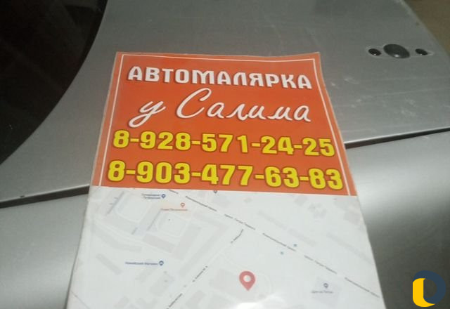 Авто маляр