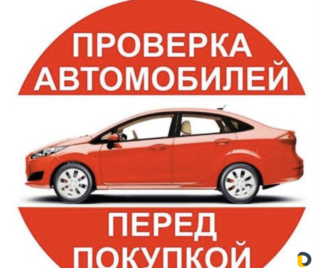Авто подбор
