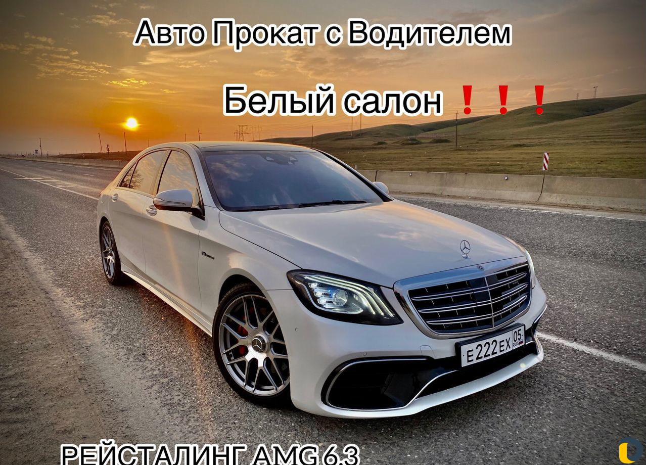Авто прокат Майбах Мерседес
