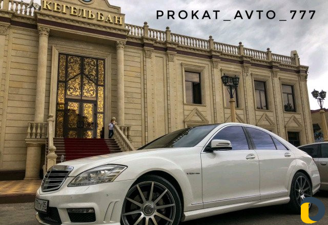 Авто прокат Мерседес