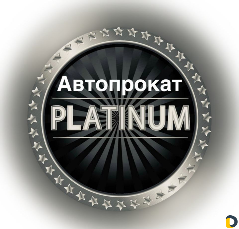 Авто Прокат