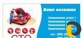 Авто ремонт